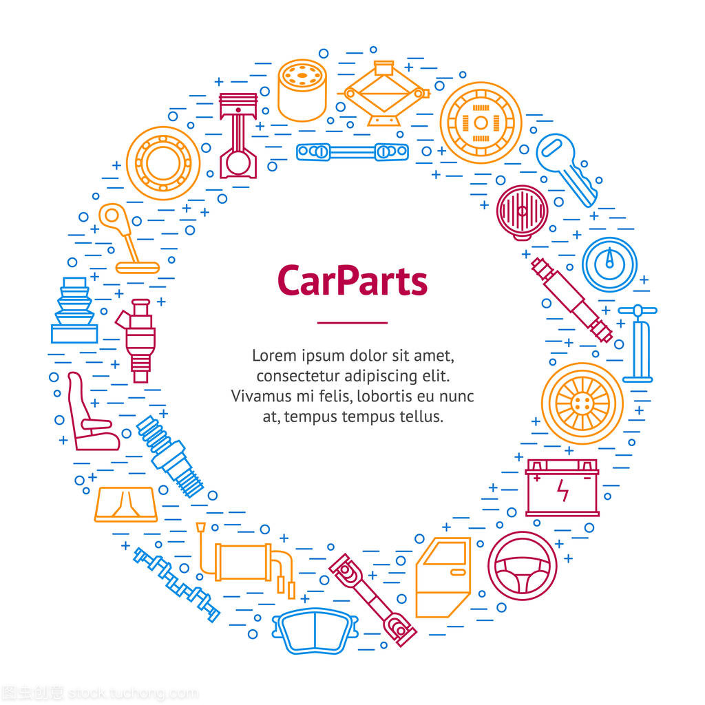 汽車配件細線橫幅牌圈 向量化技術在汽車零配件領域的應用