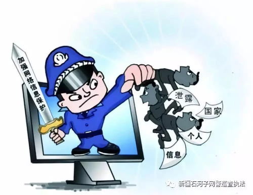 網絡與信息安全軟件開發的法律常識